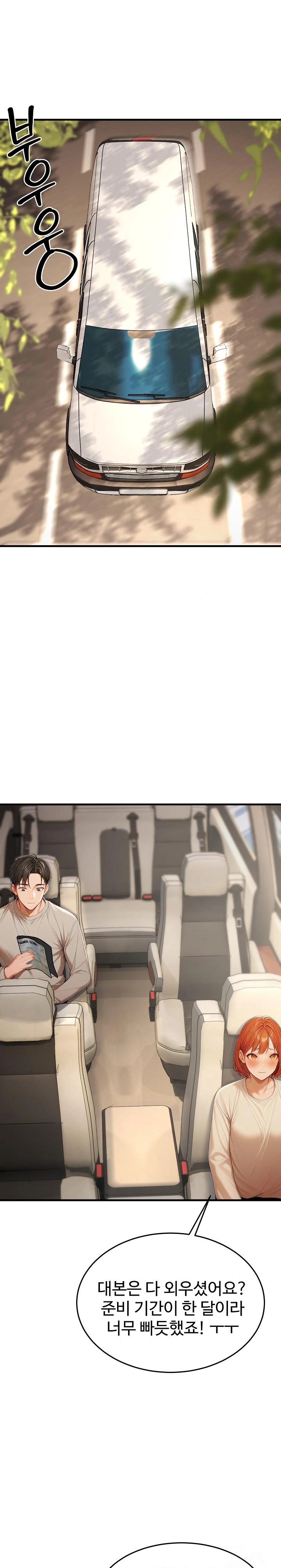 Hypersexual Syndrome Raw - Chapter 21 Page 1