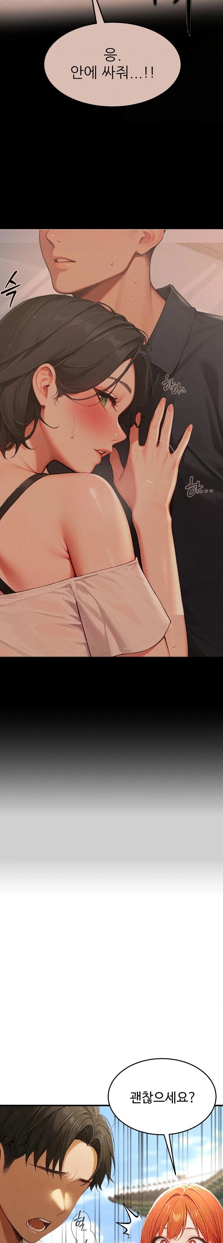 Hypersexual Syndrome Raw - Chapter 21 Page 10