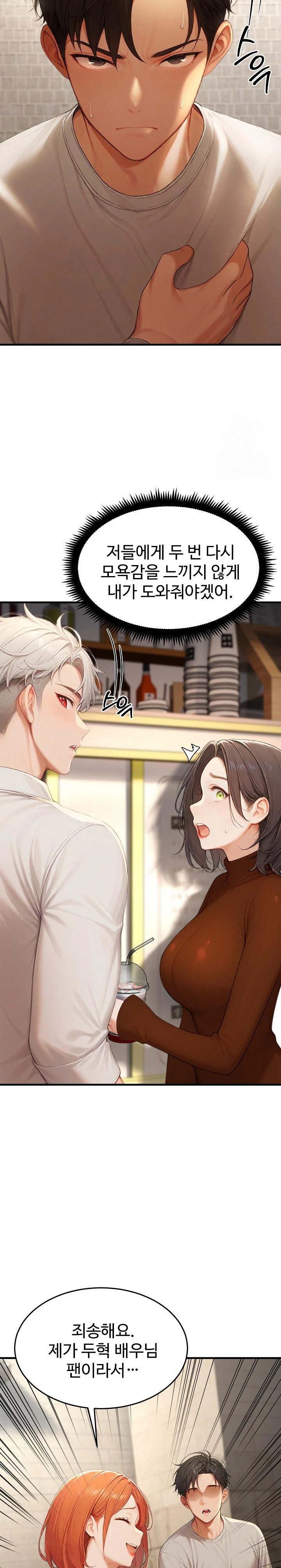 Hypersexual Syndrome Raw - Chapter 21 Page 12