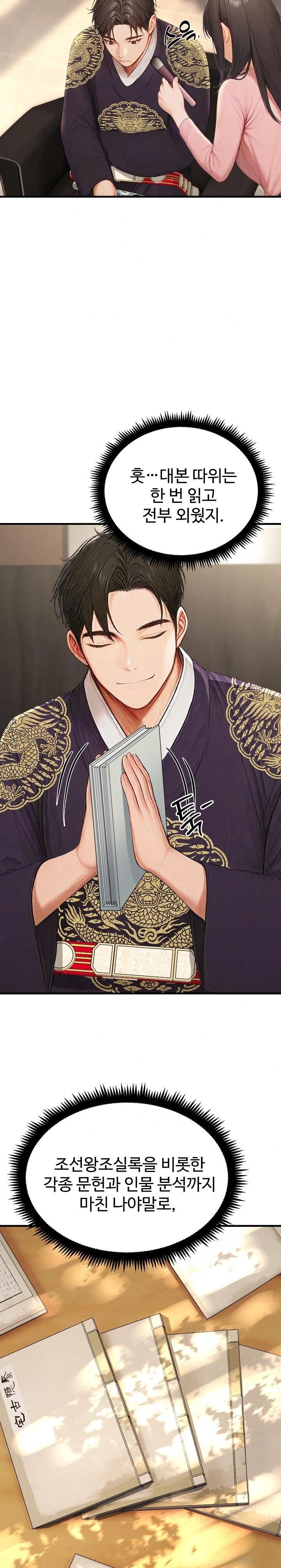 Hypersexual Syndrome Raw - Chapter 21 Page 15