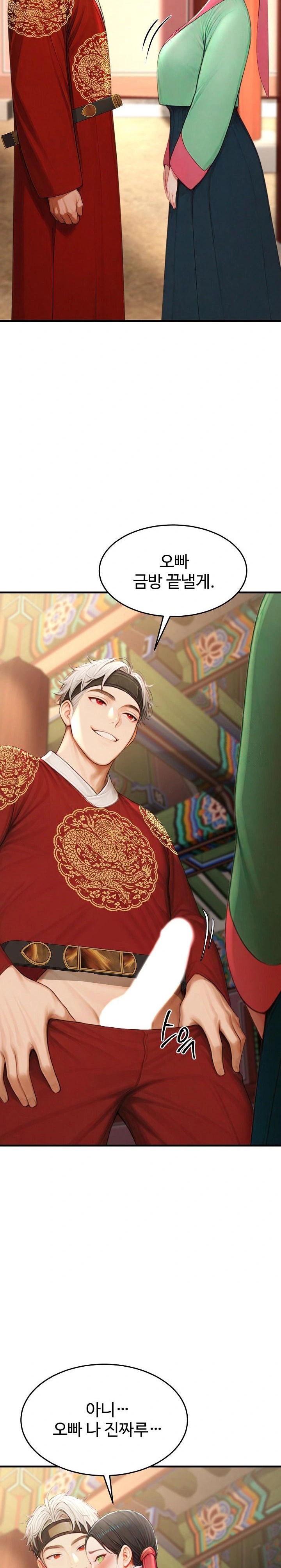 Hypersexual Syndrome Raw - Chapter 21 Page 19