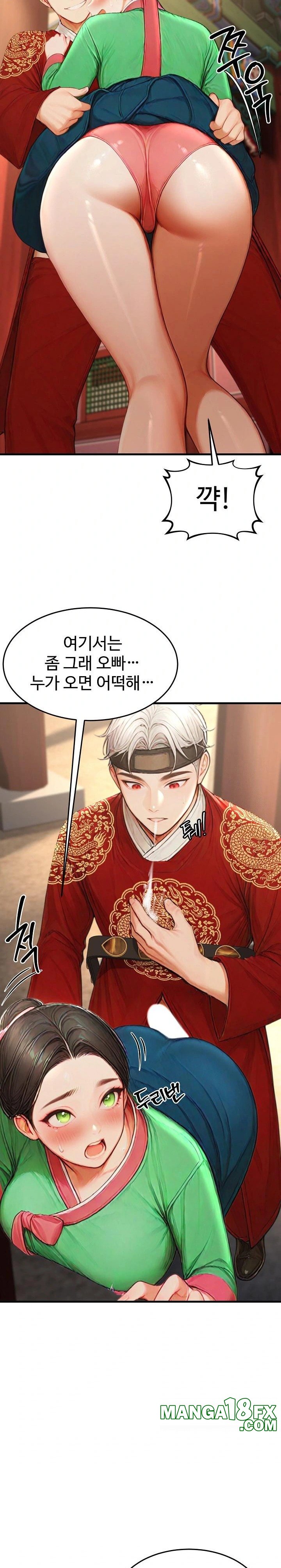 Hypersexual Syndrome Raw - Chapter 21 Page 20