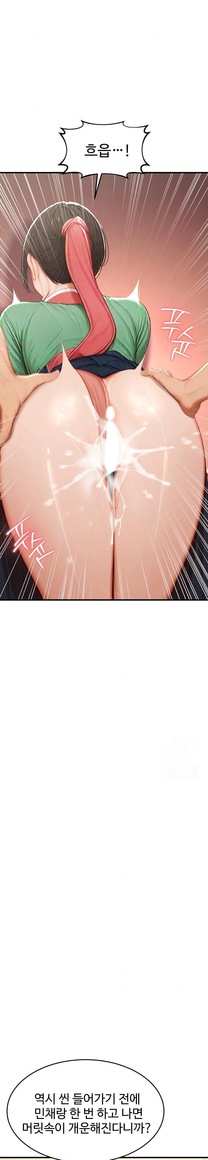 Hypersexual Syndrome Raw - Chapter 21 Page 26