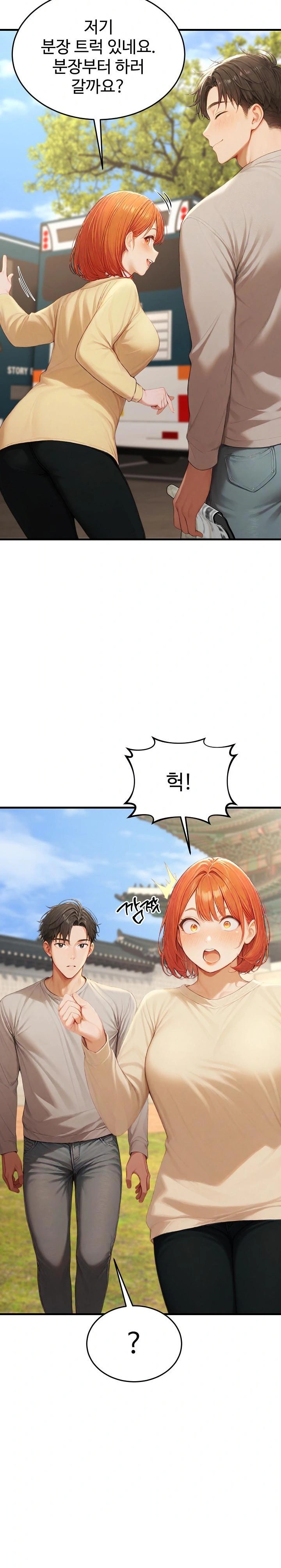 Hypersexual Syndrome Raw - Chapter 21 Page 6