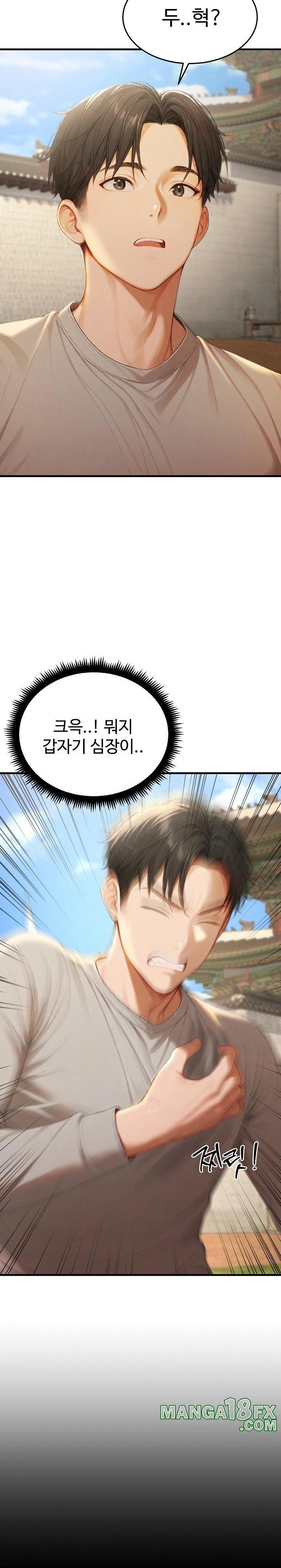 Hypersexual Syndrome Raw - Chapter 21 Page 8