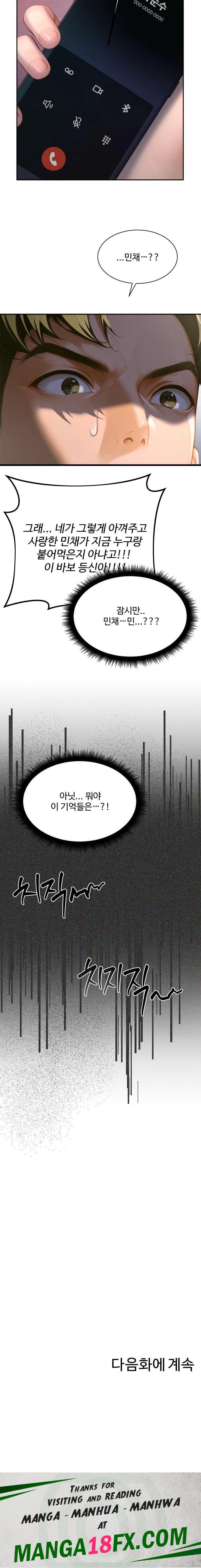 Hypersexual Syndrome Raw - Chapter 3 Page 23