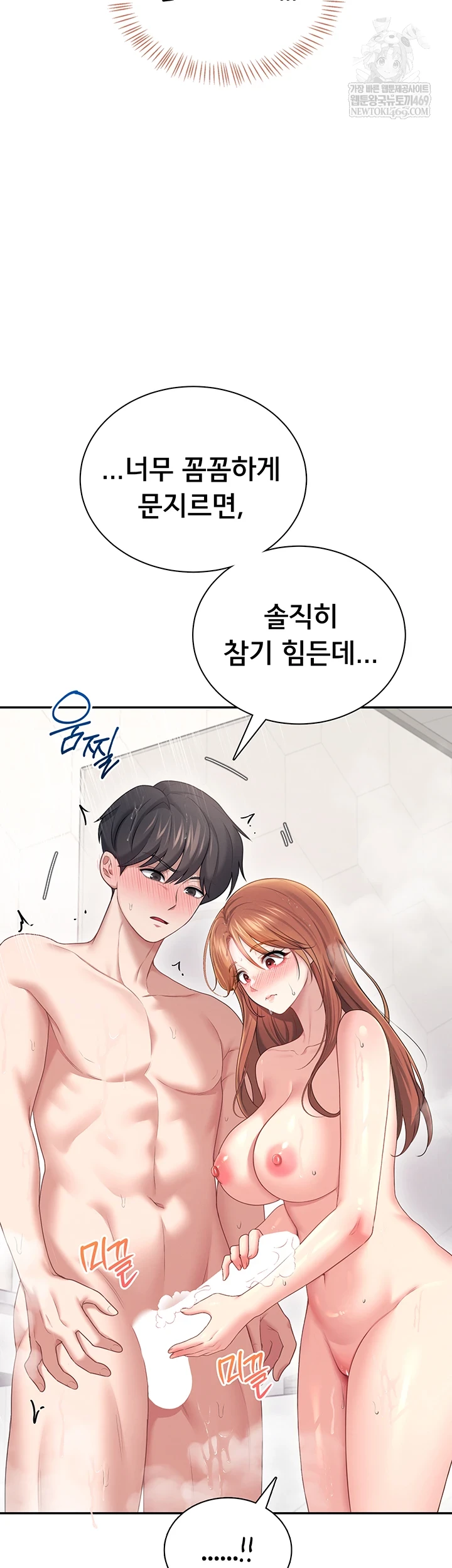 Wireless Onahole Raw - Chapter 78 Page 35