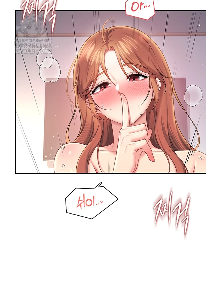 Wireless Onahole Raw - Chapter 80 Page 14