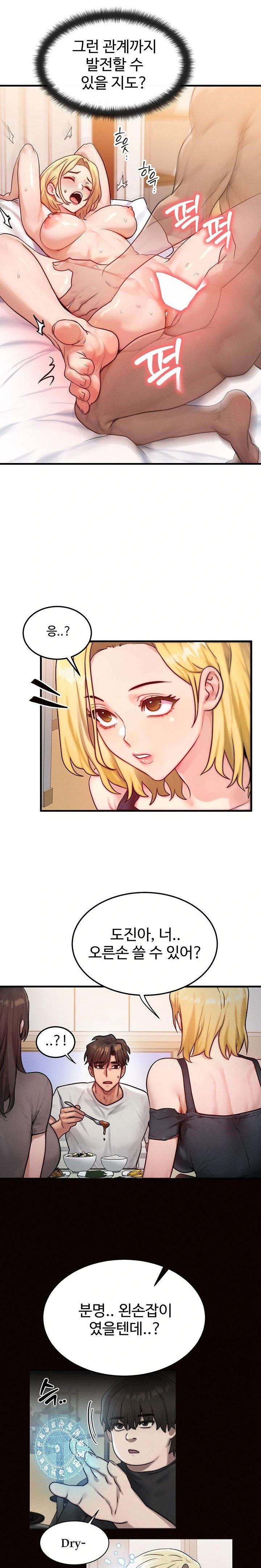 My Body Got Switched Raw - Chapter 12 Page 22