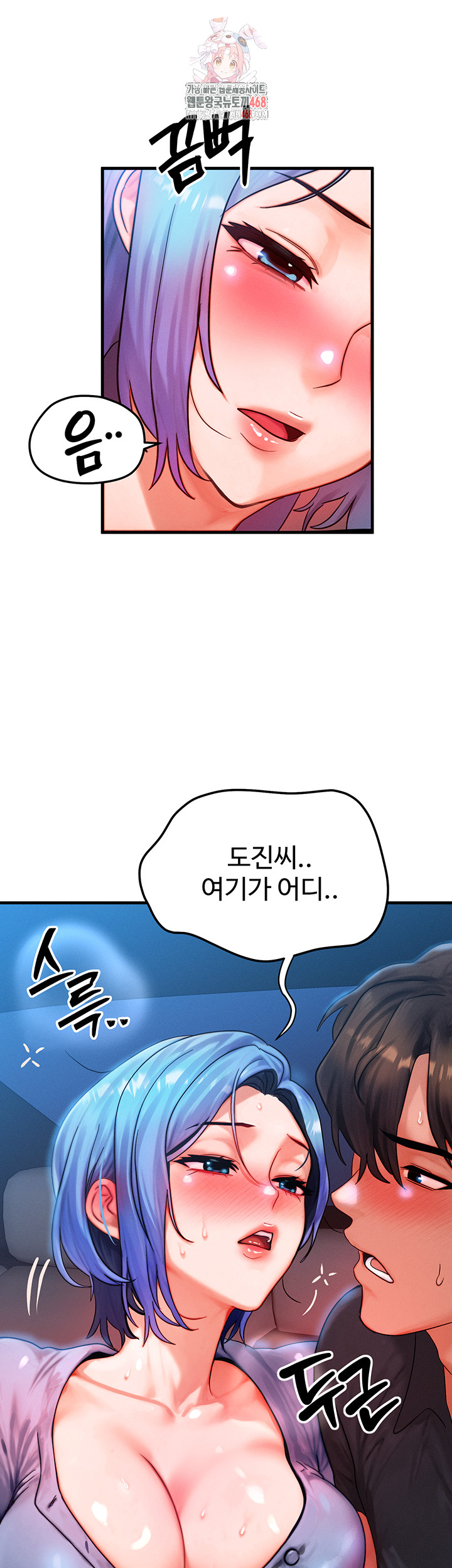 My Body Got Switched Raw - Chapter 36 Page 1