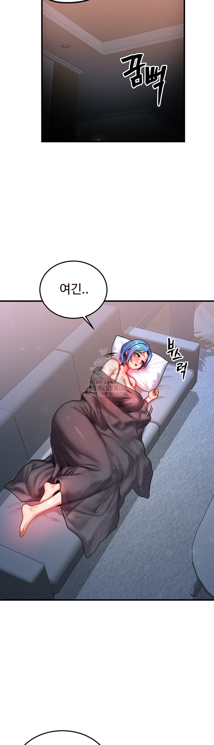 My Body Got Switched Raw - Chapter 36 Page 10