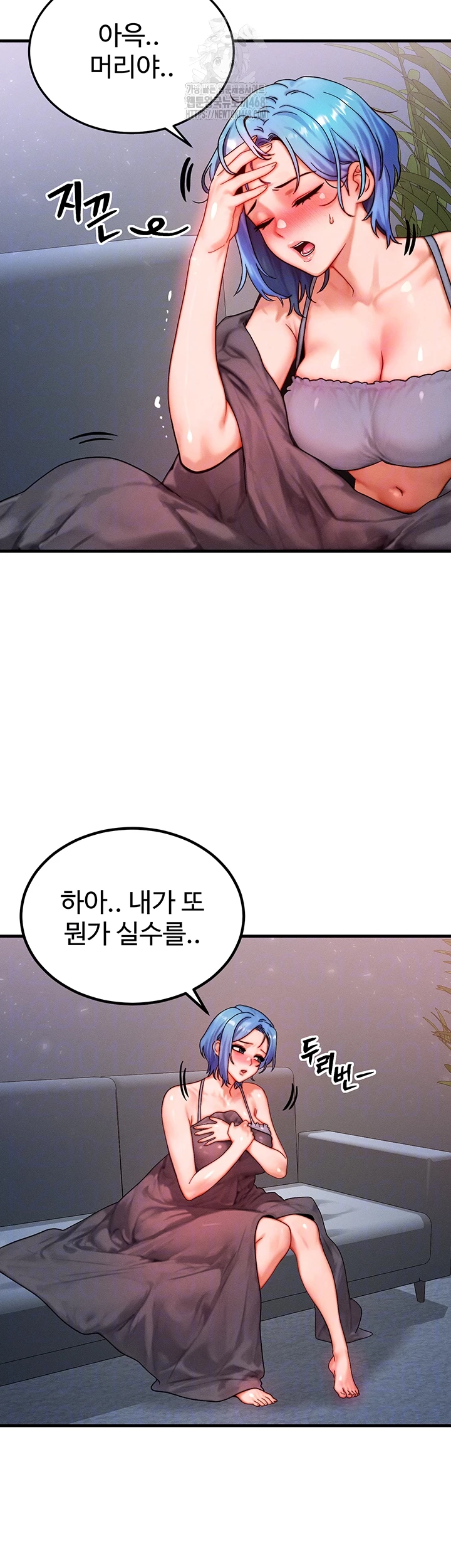 My Body Got Switched Raw - Chapter 36 Page 11