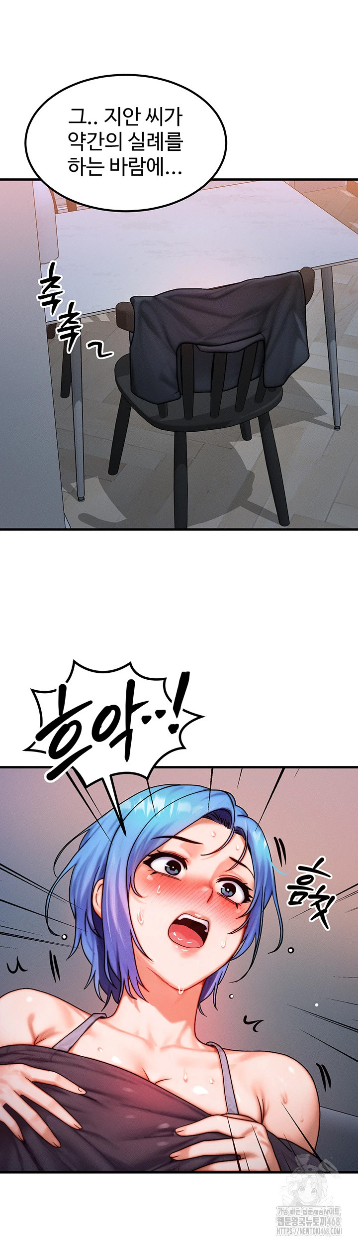 My Body Got Switched Raw - Chapter 36 Page 16