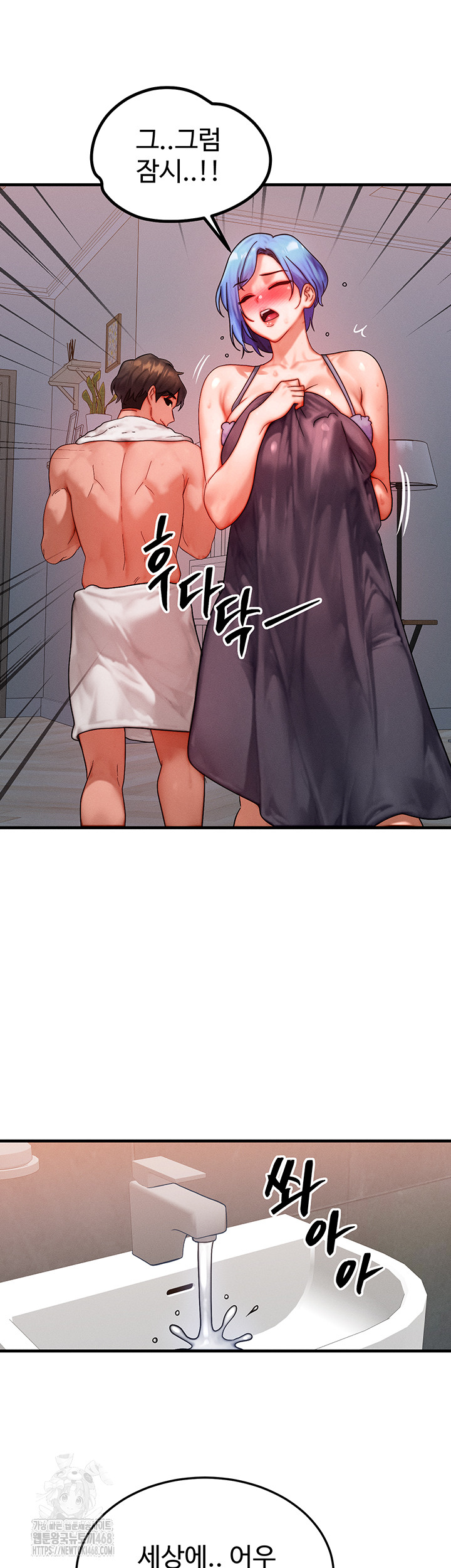 My Body Got Switched Raw - Chapter 36 Page 19