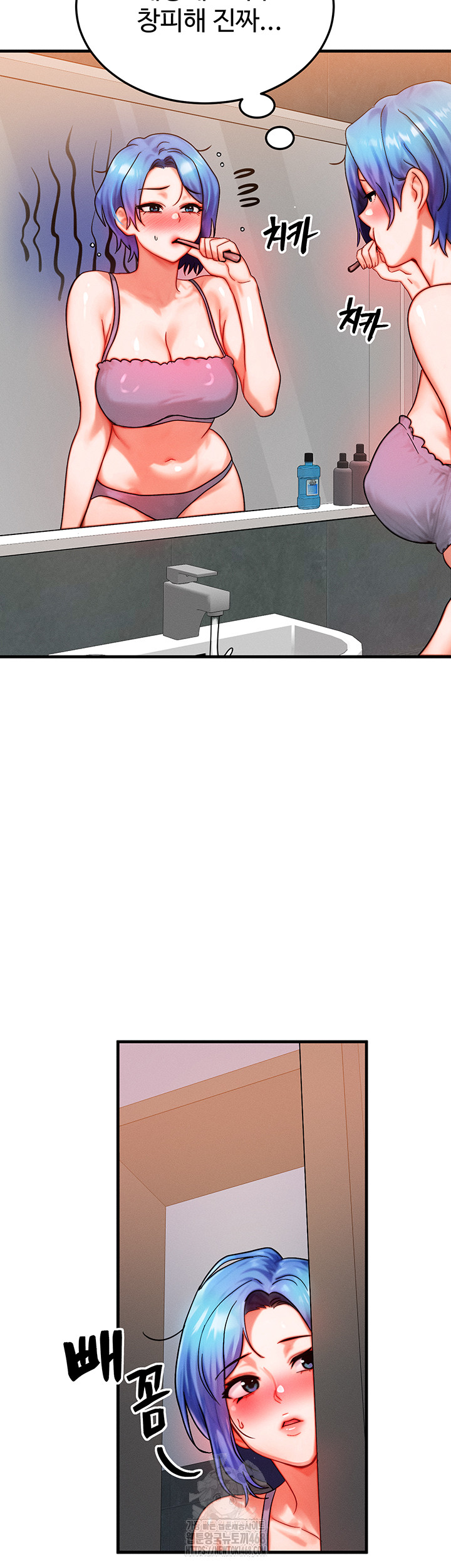 My Body Got Switched Raw - Chapter 36 Page 20