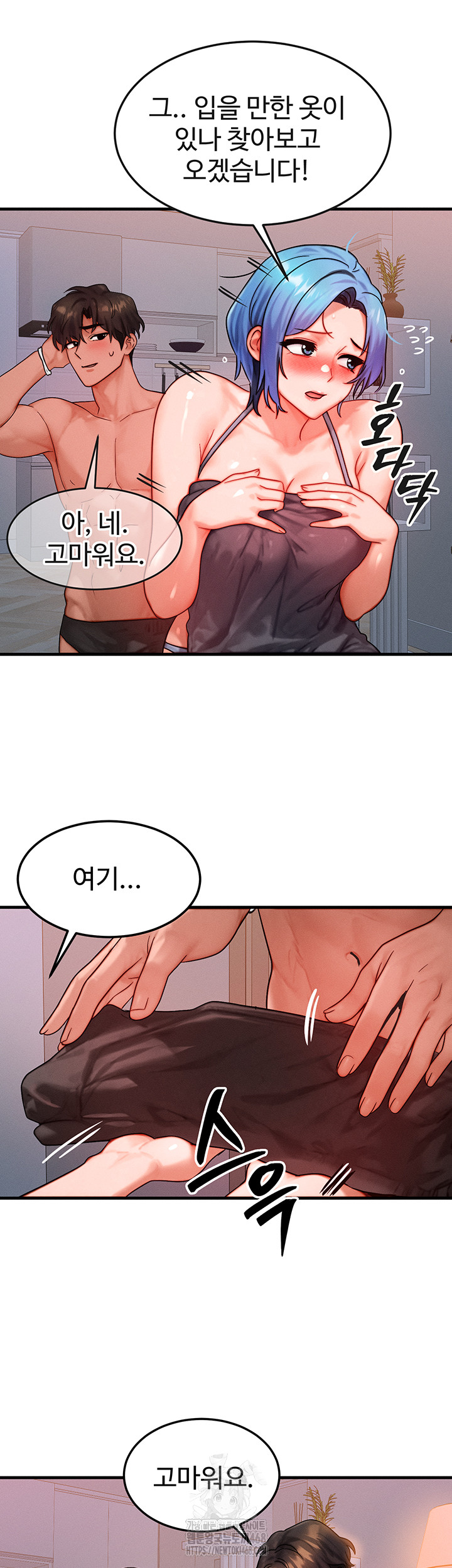 My Body Got Switched Raw - Chapter 36 Page 22