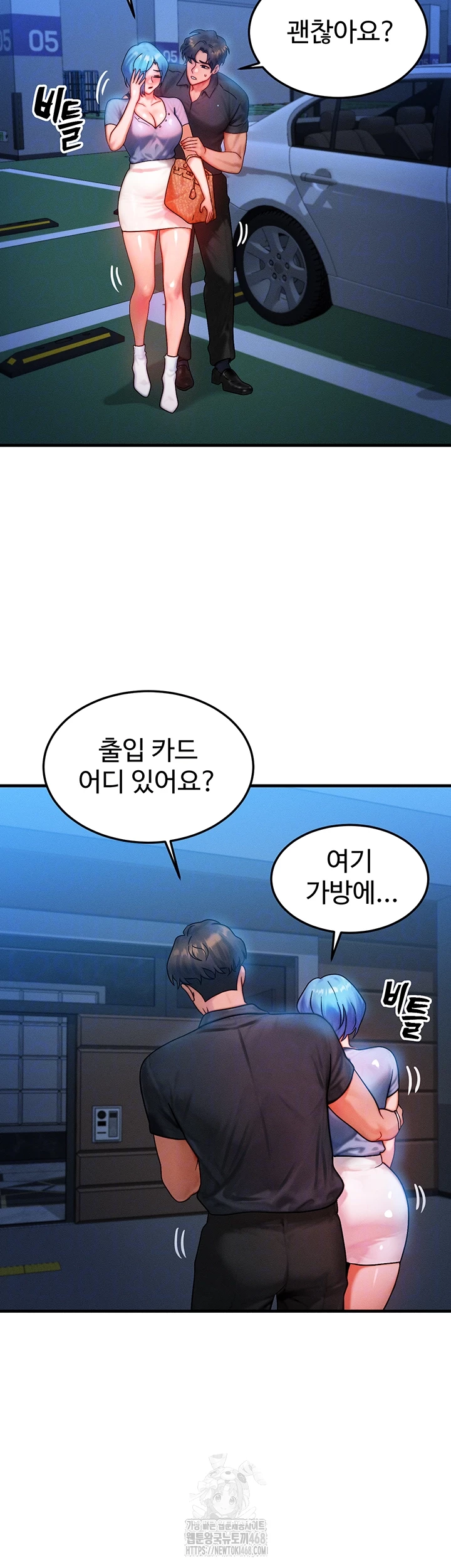 My Body Got Switched Raw - Chapter 36 Page 4