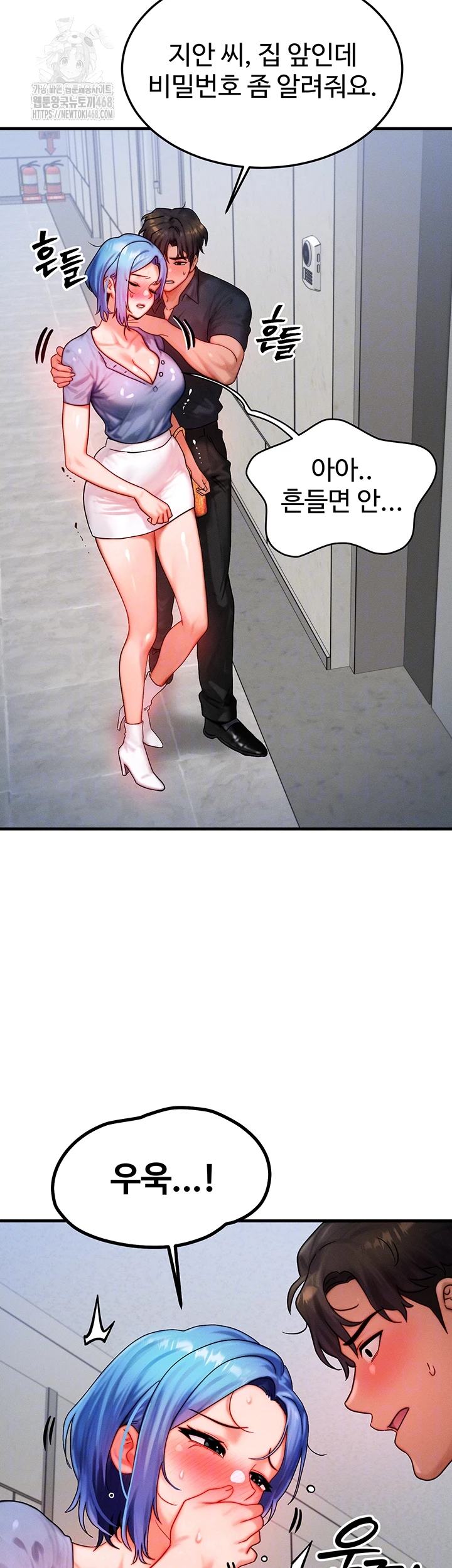 My Body Got Switched Raw - Chapter 36 Page 8