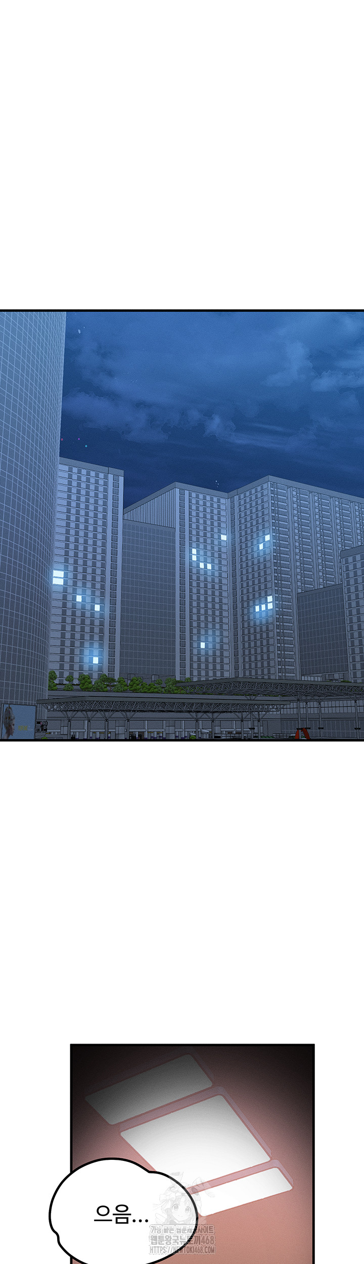 My Body Got Switched Raw - Chapter 36 Page 9