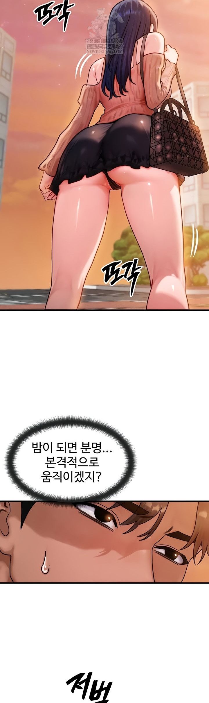 My Body Got Switched Raw - Chapter 40 Page 13