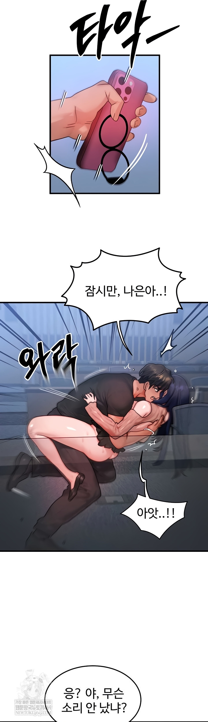 My Body Got Switched Raw - Chapter 40 Page 30