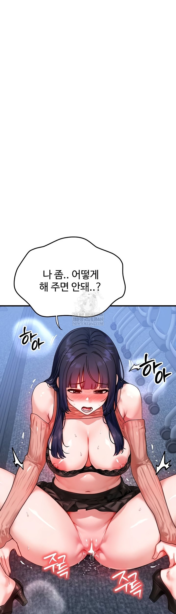 My Body Got Switched Raw - Chapter 40 Page 36