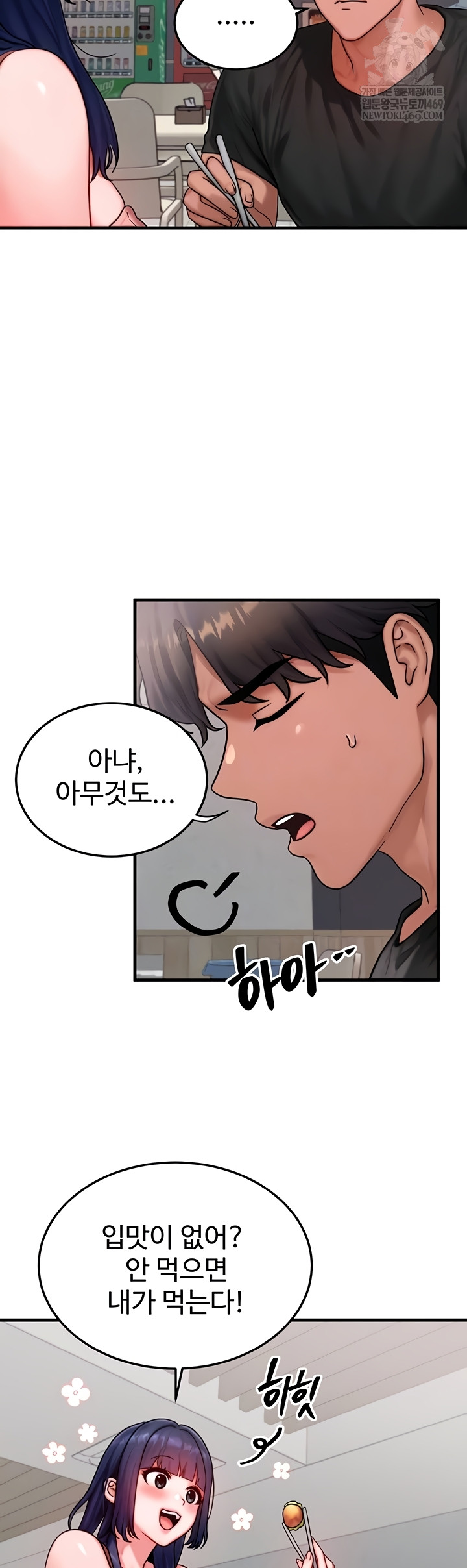 My Body Got Switched Raw - Chapter 40 Page 8