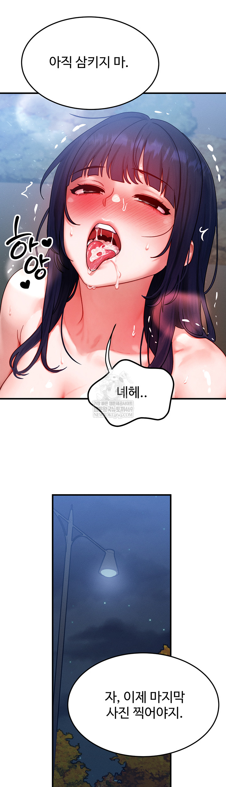 My Body Got Switched Raw - Chapter 43 Page 15