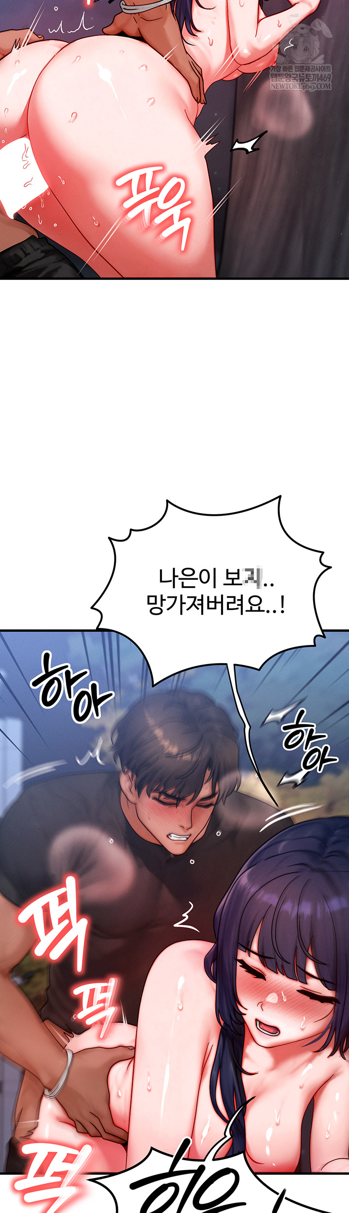 My Body Got Switched Raw - Chapter 43 Page 24