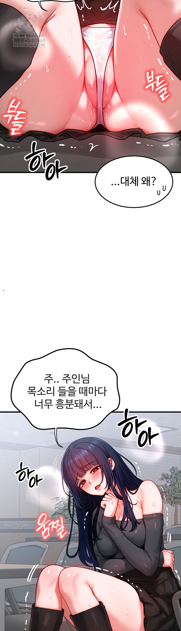 My Body Got Switched Raw - Chapter 43 Page 40