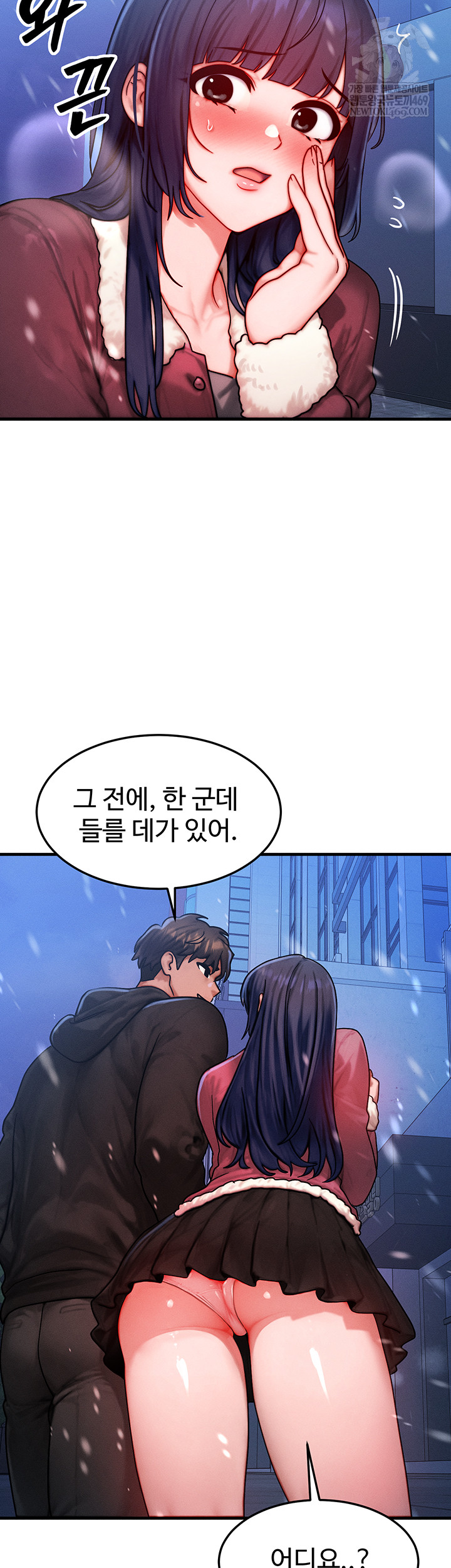 My Body Got Switched Raw - Chapter 43 Page 48