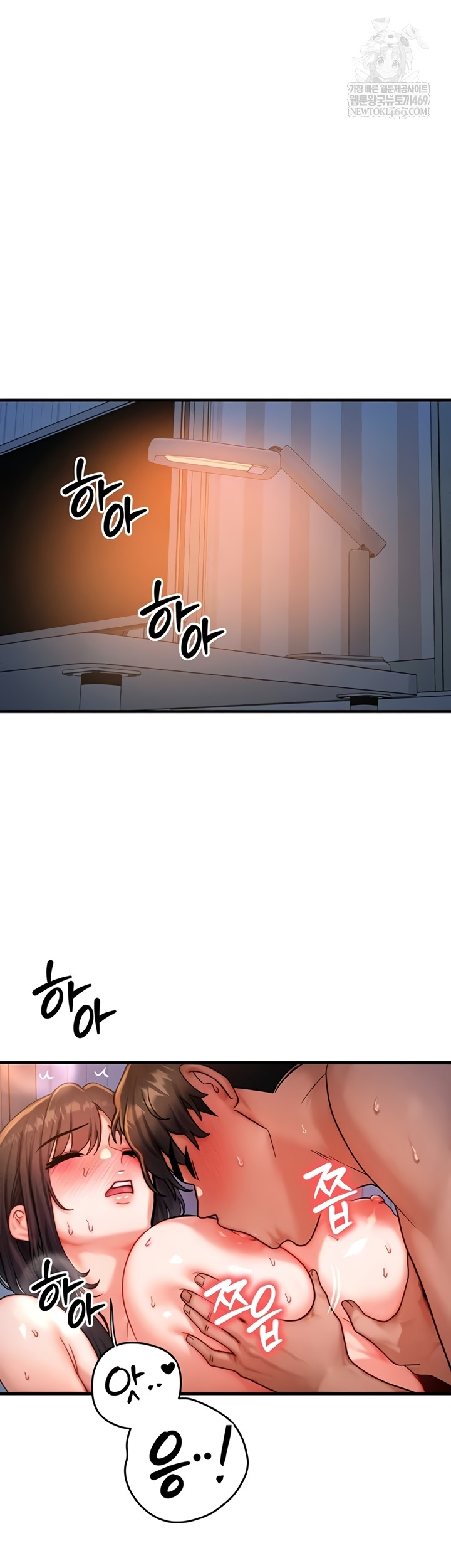 My Body Got Switched Raw - Chapter 52 Page 3