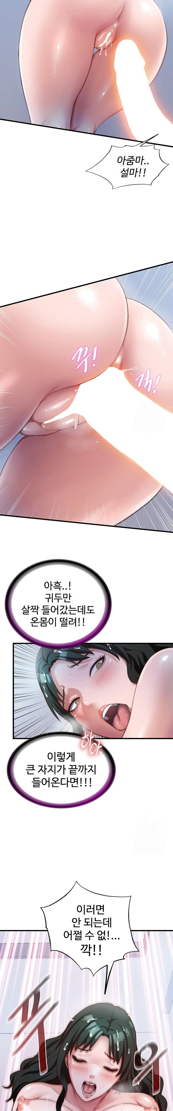 A Situation Full of Erections Raw - Chapter 10 Page 19