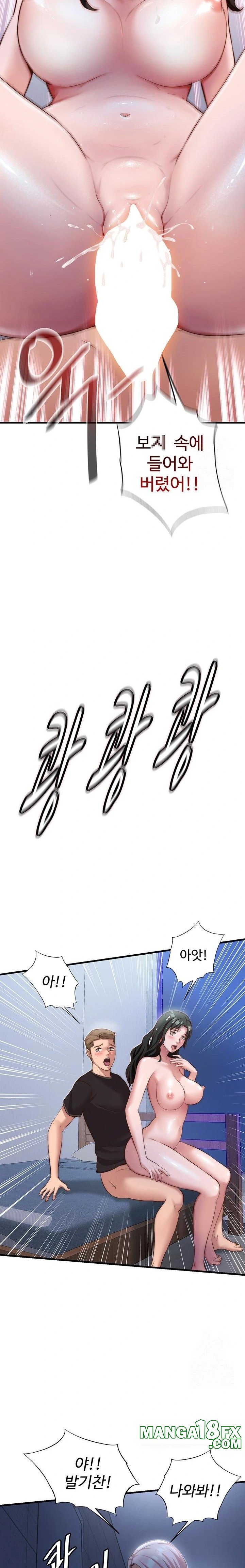 A Situation Full of Erections Raw - Chapter 10 Page 20