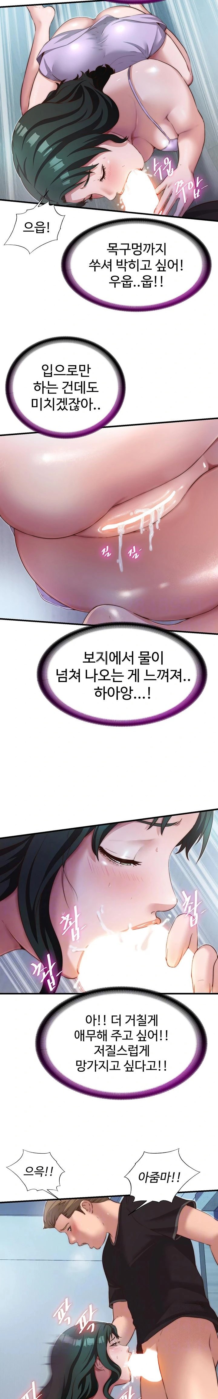 A Situation Full of Erections Raw - Chapter 10 Page 6