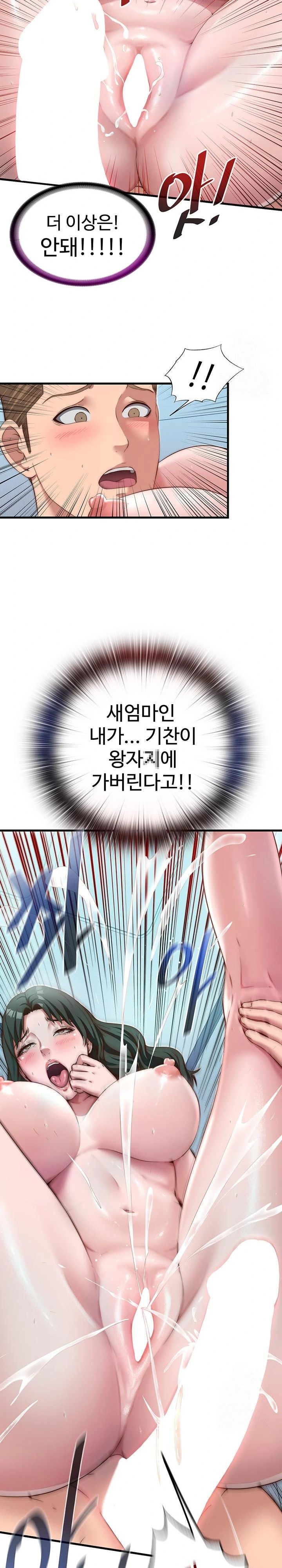 A Situation Full of Erections Raw - Chapter 11 Page 9