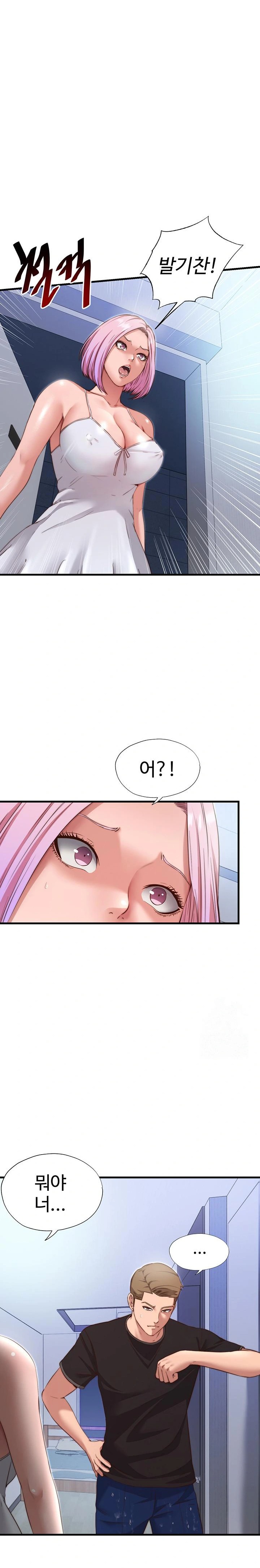 A Situation Full of Erections Raw - Chapter 12 Page 1