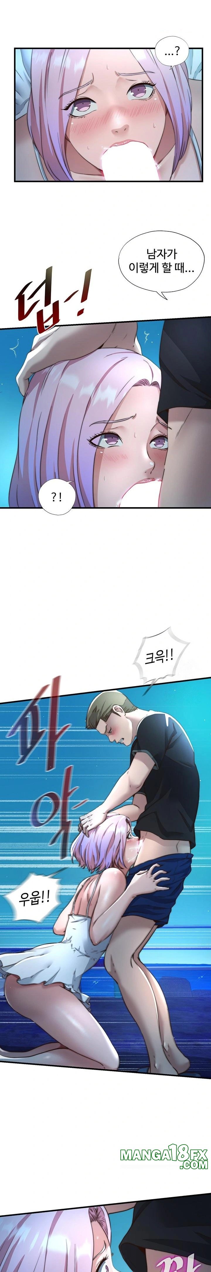 A Situation Full of Erections Raw - Chapter 12 Page 19