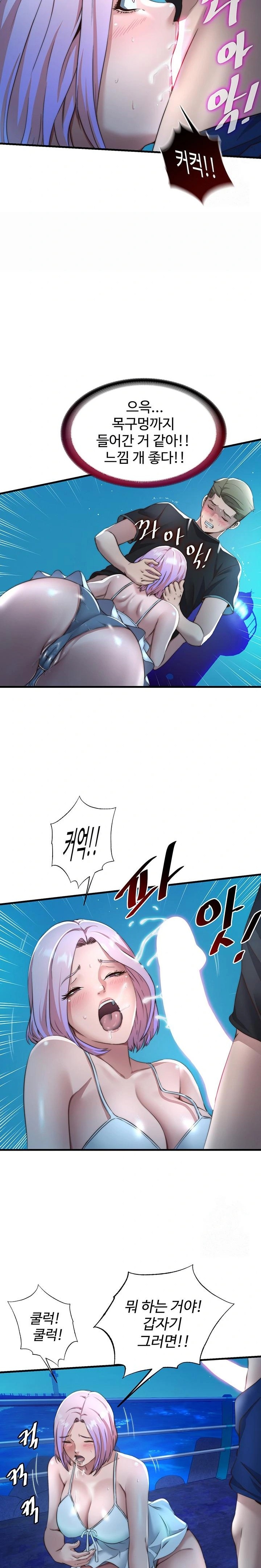 A Situation Full of Erections Raw - Chapter 12 Page 20