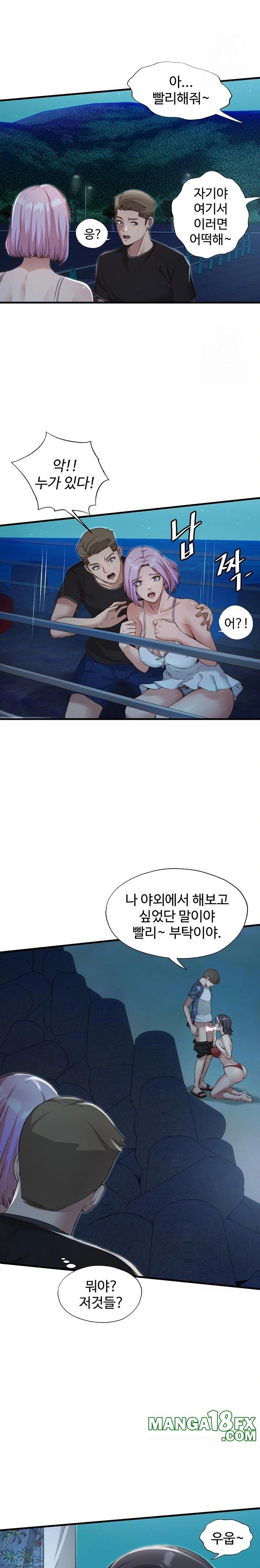 A Situation Full of Erections Raw - Chapter 12 Page 8