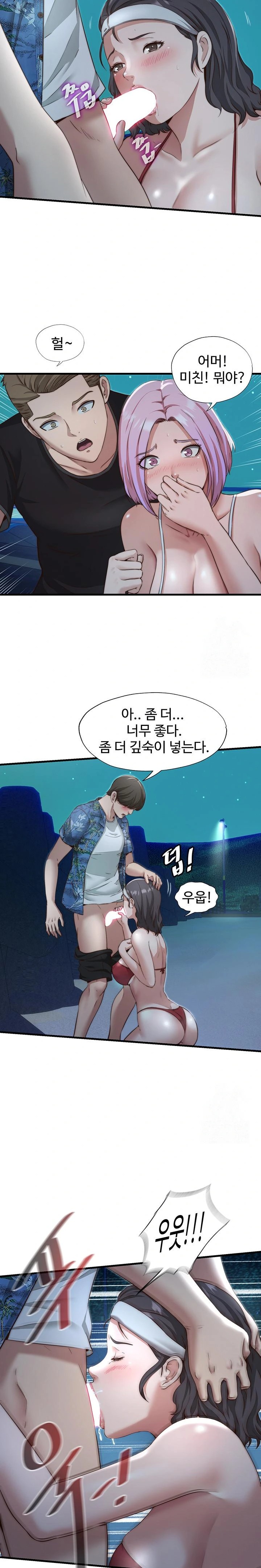 A Situation Full of Erections Raw - Chapter 12 Page 9