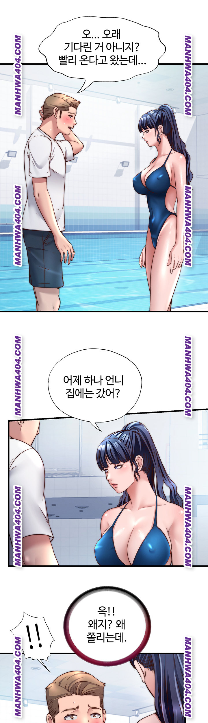 A Situation Full of Erections Raw - Chapter 33 Page 16