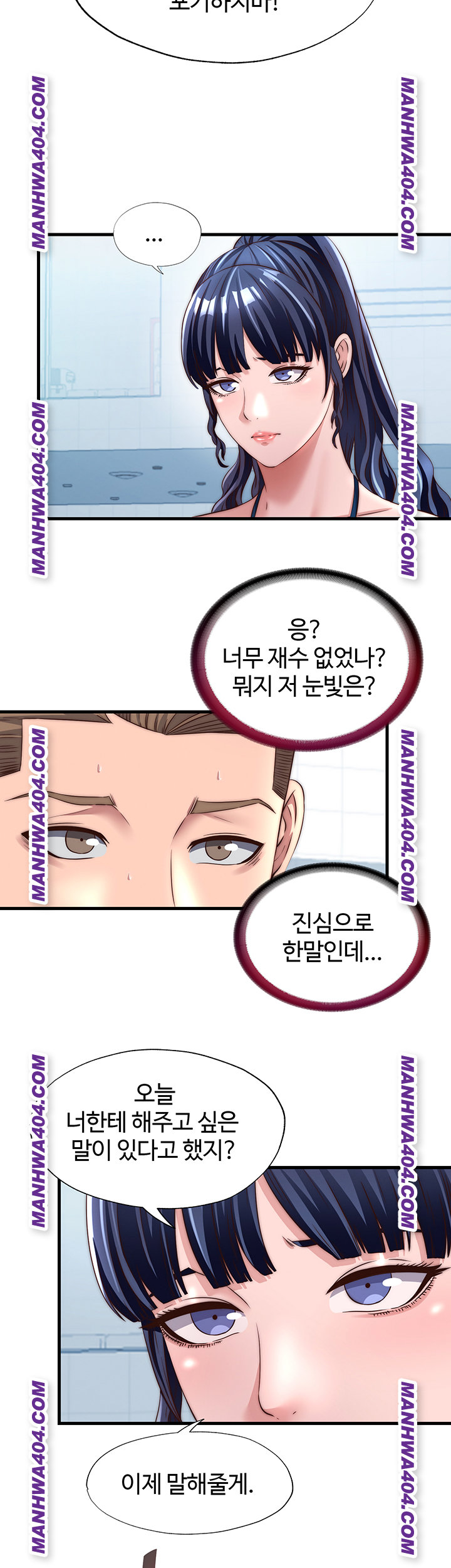 A Situation Full of Erections Raw - Chapter 33 Page 25