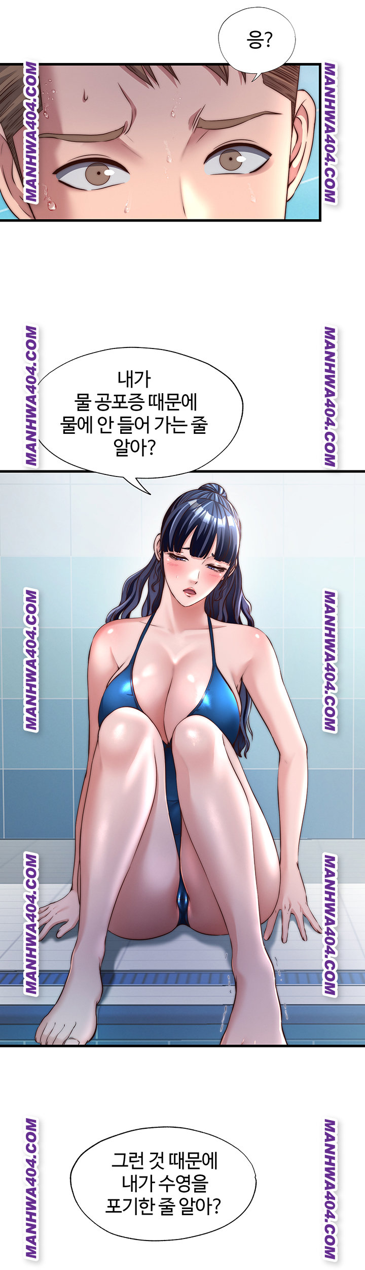 A Situation Full of Erections Raw - Chapter 33 Page 30
