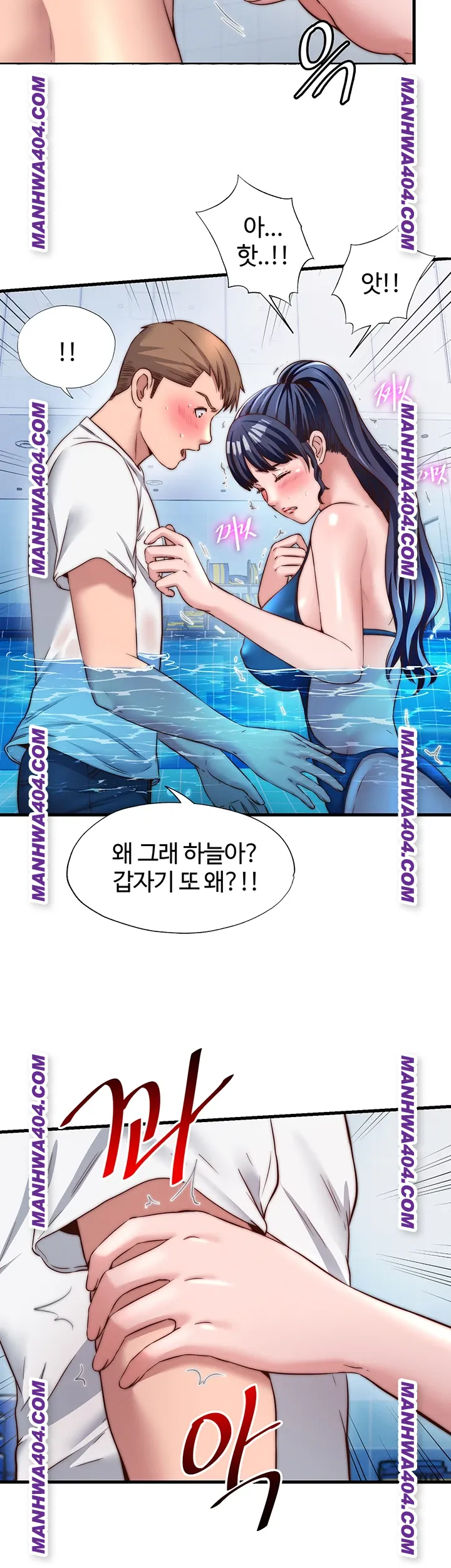 A Situation Full of Erections Raw - Chapter 34 Page 15