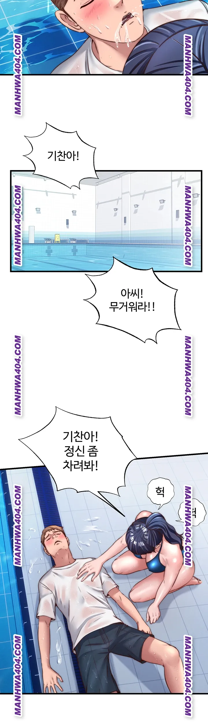 A Situation Full of Erections Raw - Chapter 34 Page 28