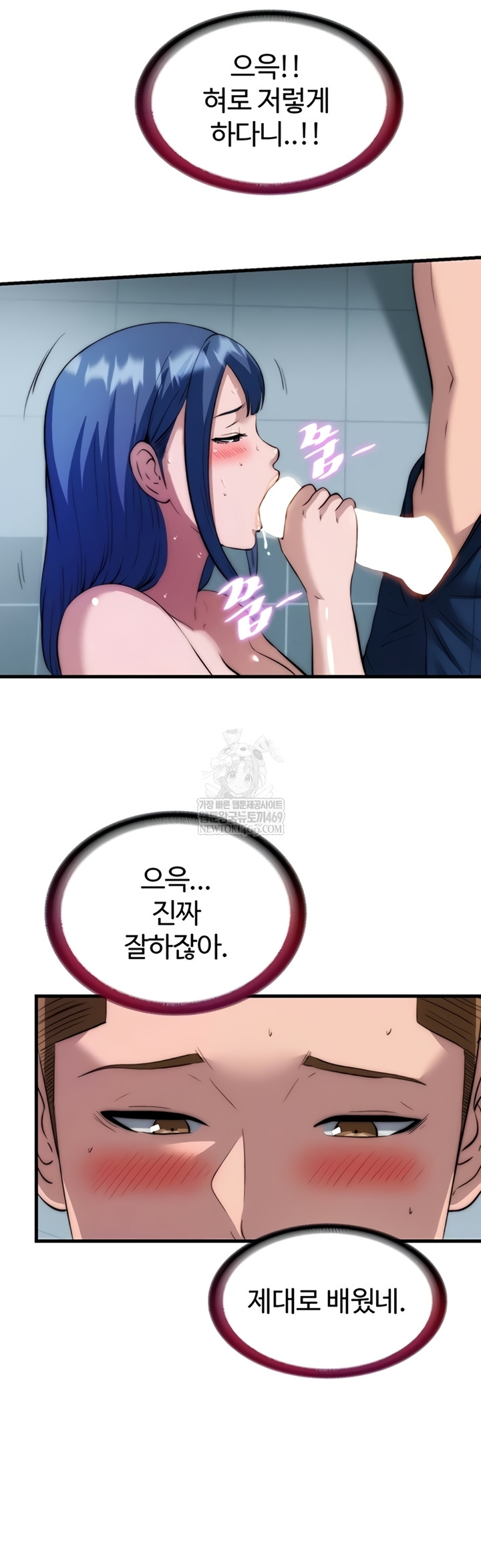 A Situation Full of Erections Raw - Chapter 54 Page 21