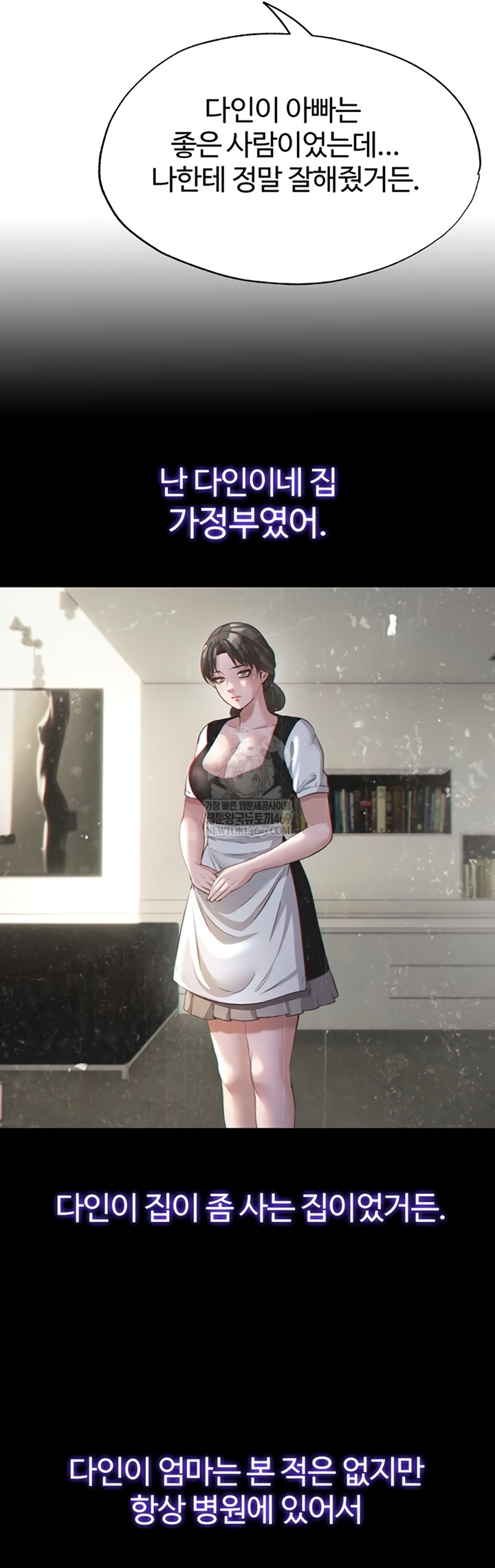 A Situation Full of Erections Raw - Chapter 54 Page 33