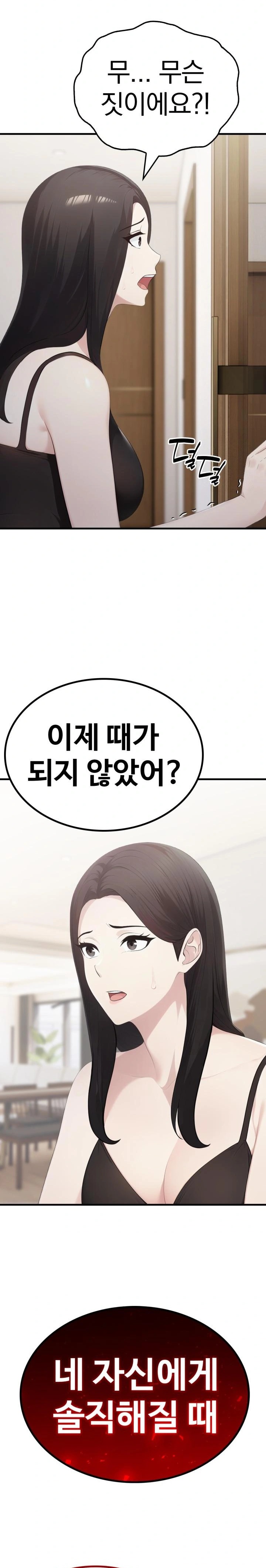 Married Woman Hunter Raw - Chapter 6 Page 25