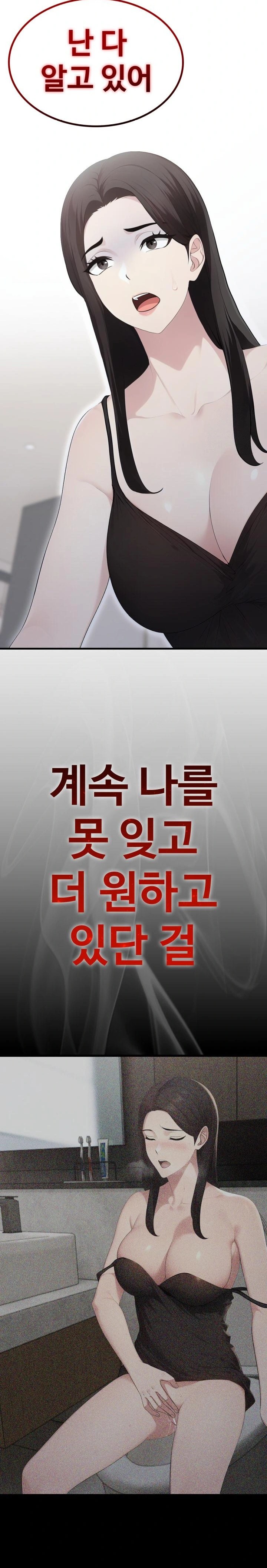 Married Woman Hunter Raw - Chapter 6 Page 26